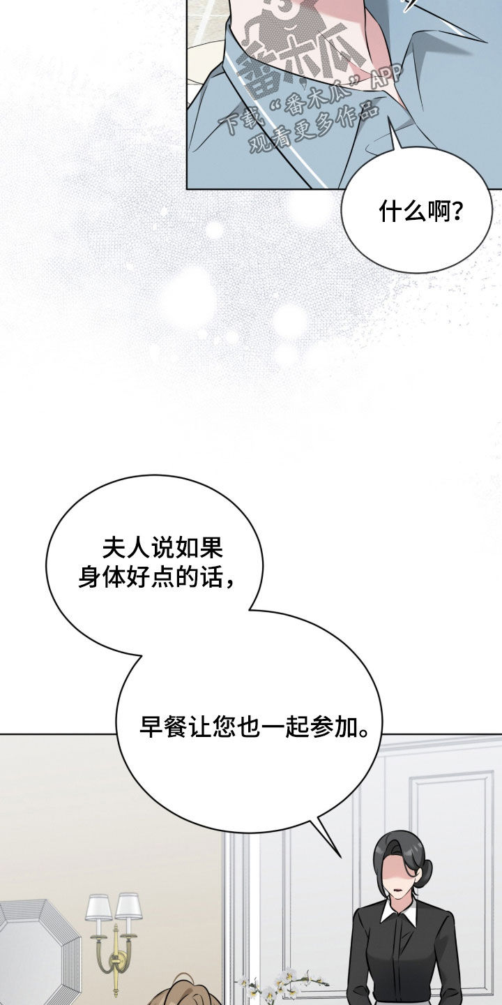 无香的花漫画,第28章：小三1图