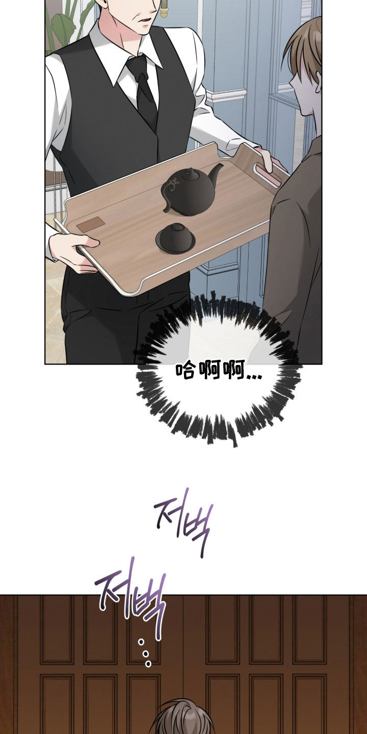 无香的花漫画,第28章：小三4图