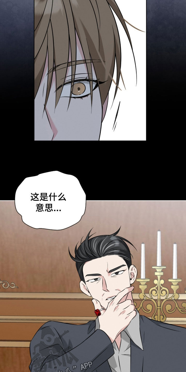 无香的花漫画,第28章：小三4图