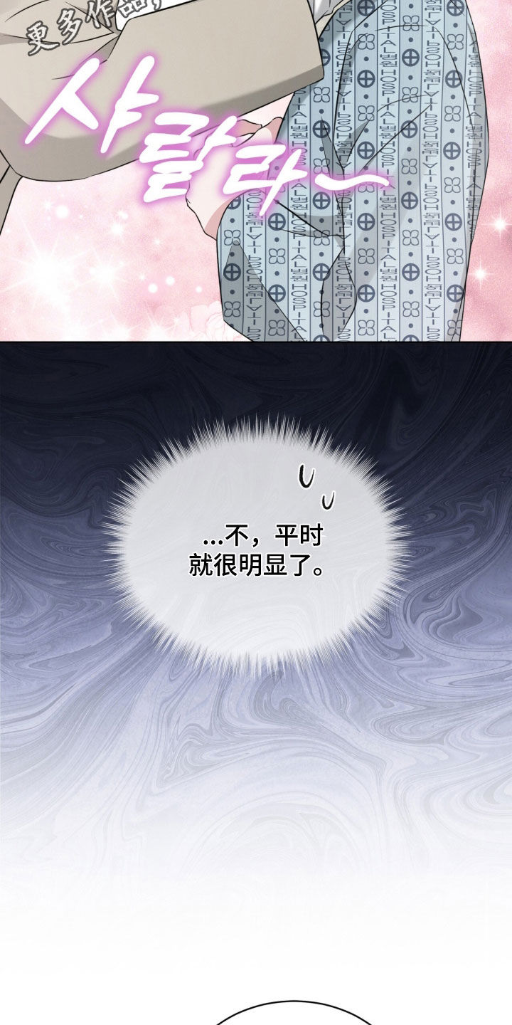 无香的花漫画,第29章：绝不妥协2图