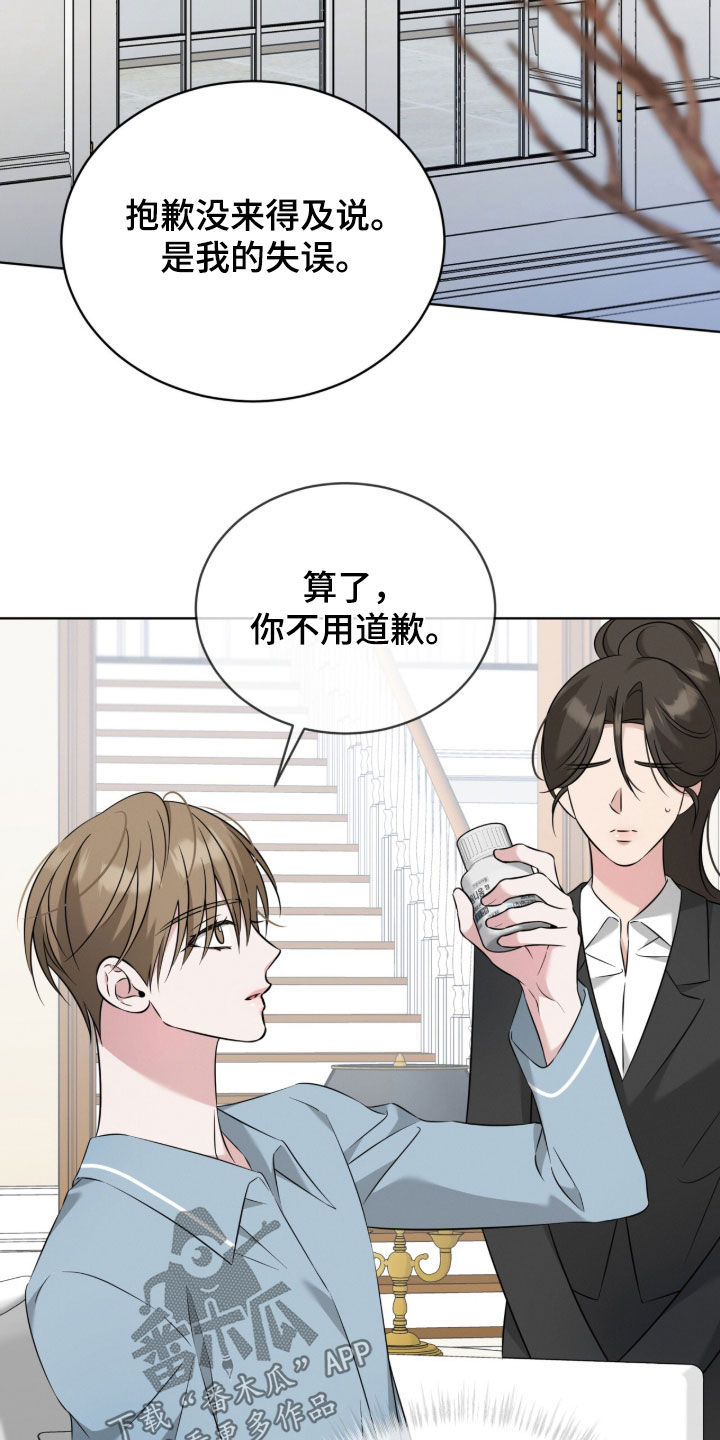 无香的花漫画,第28章：小三3图