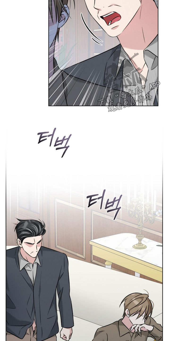 无香的花漫画,第29章：绝不妥协3图