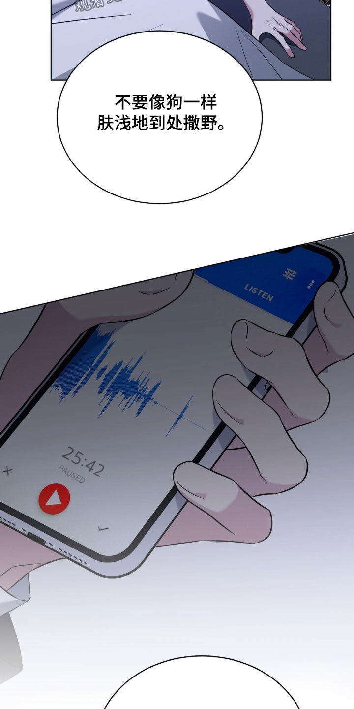 无香的花漫画,第28章：小三3图