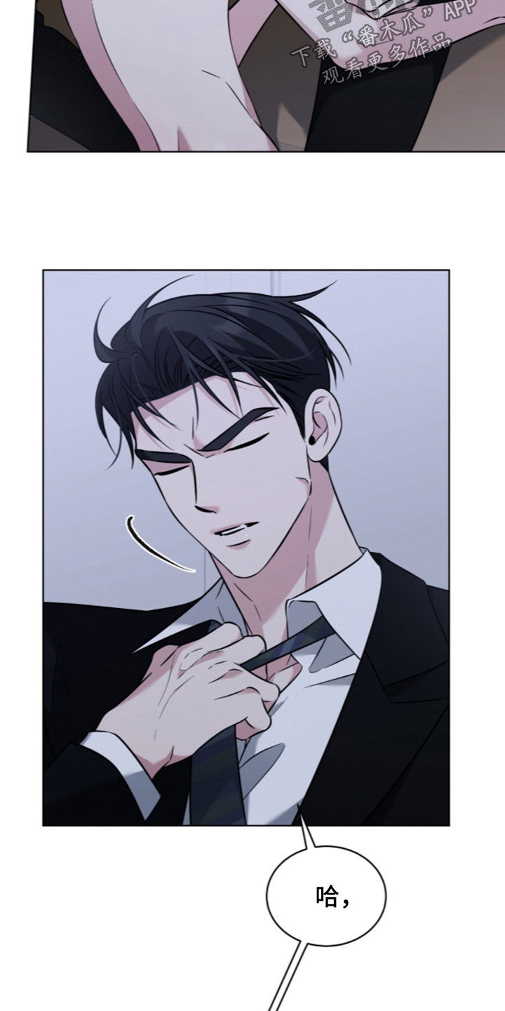 无香的花漫画,第26章：你可别后悔4图