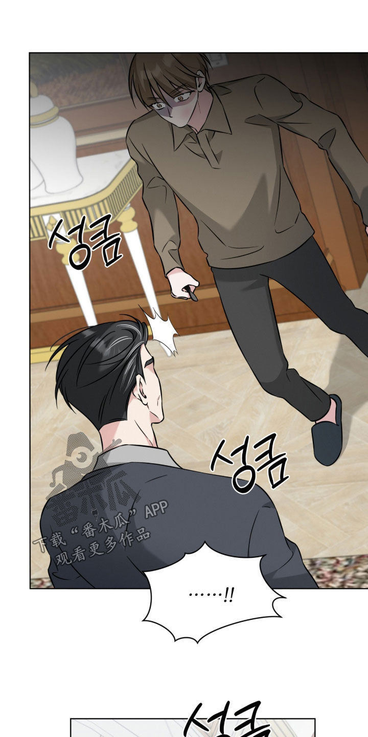 无香的花漫画,第29章：绝不妥协3图