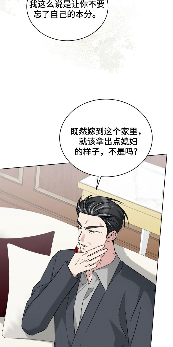 无香的花漫画,第28章：小三5图