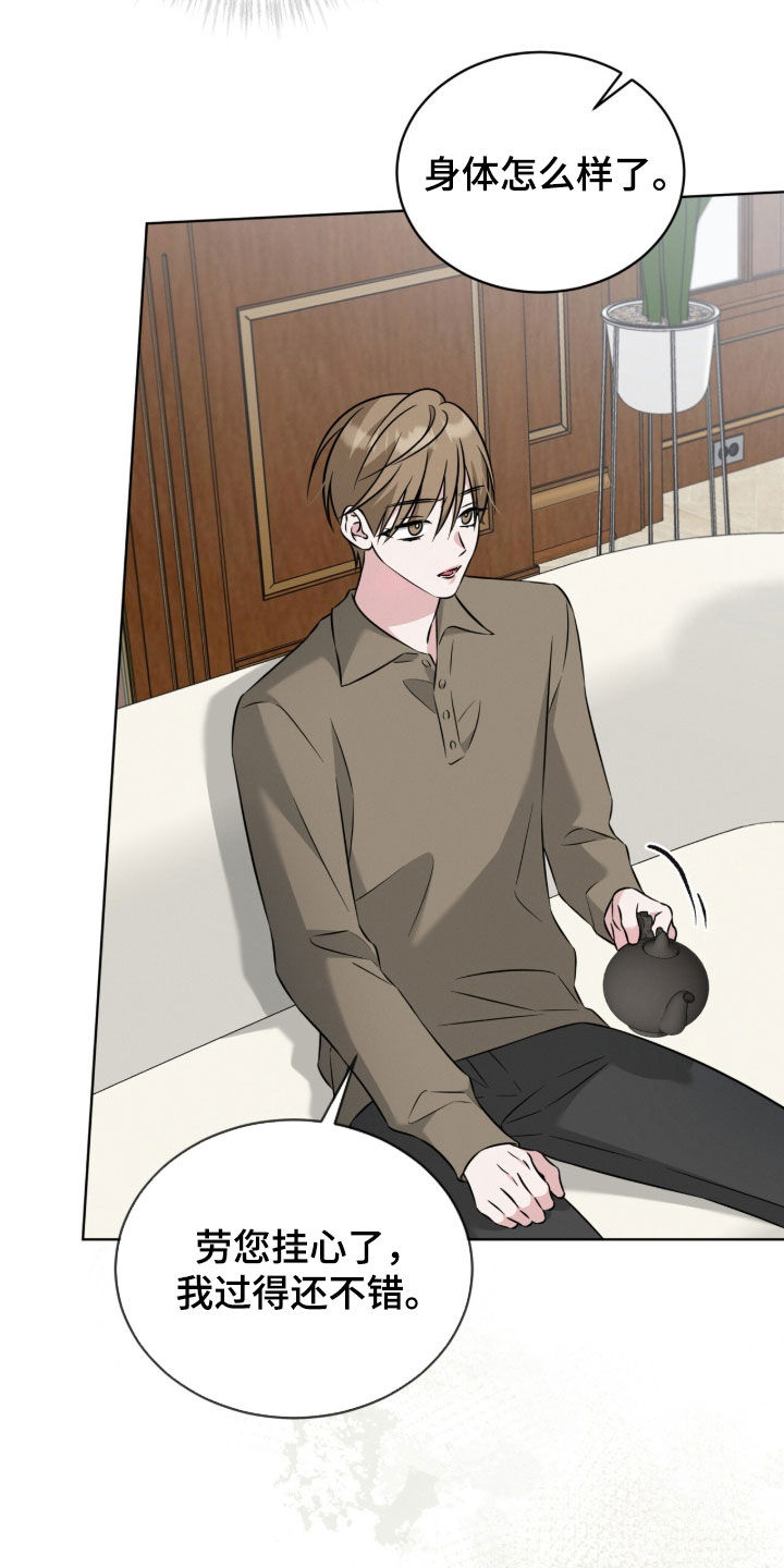 无香的花漫画,第28章：小三3图