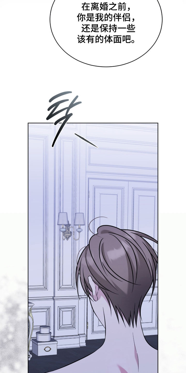 无香的花漫画,第28章：小三4图