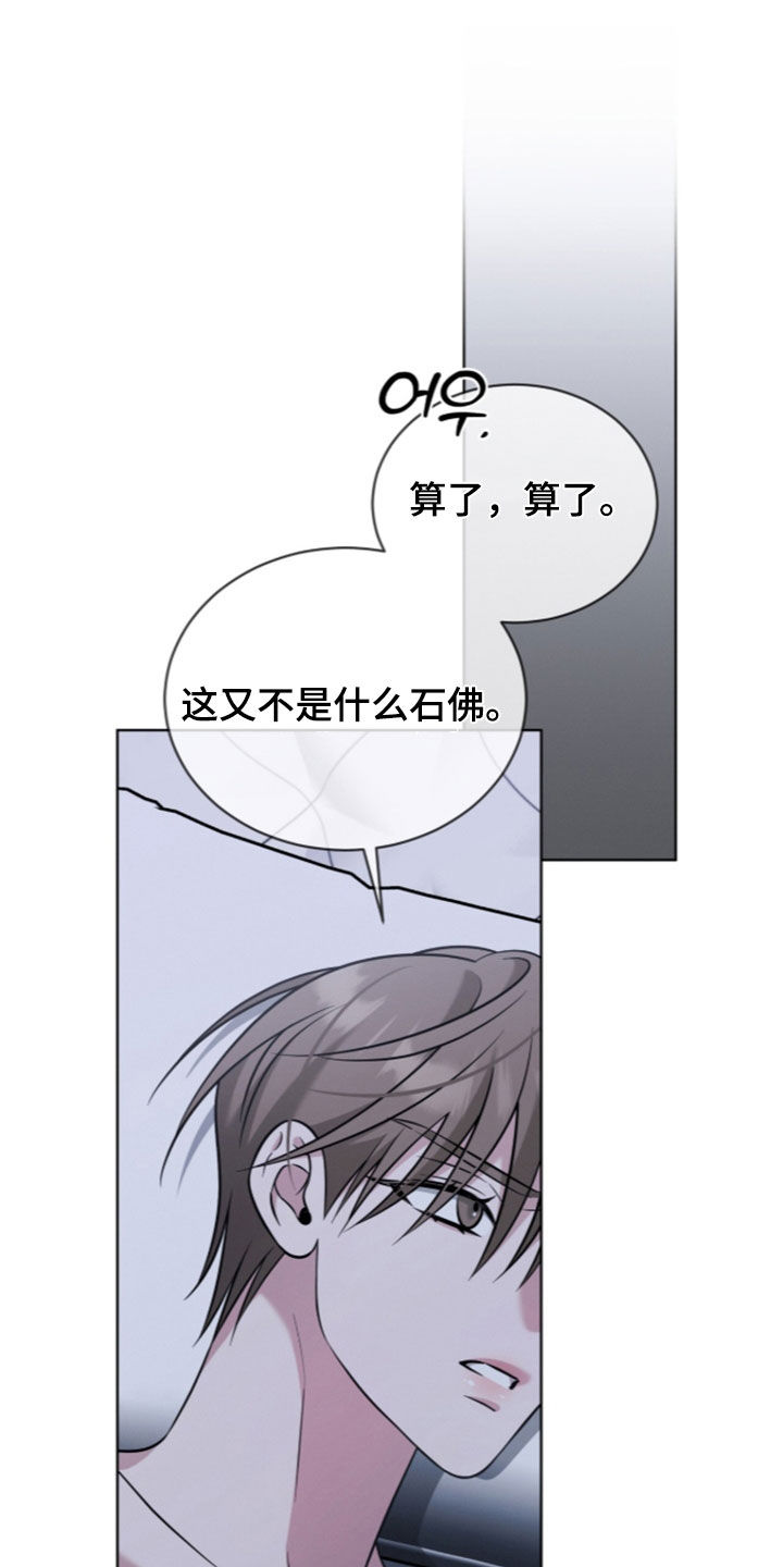 无香的花漫画,第27章：收集证据2图