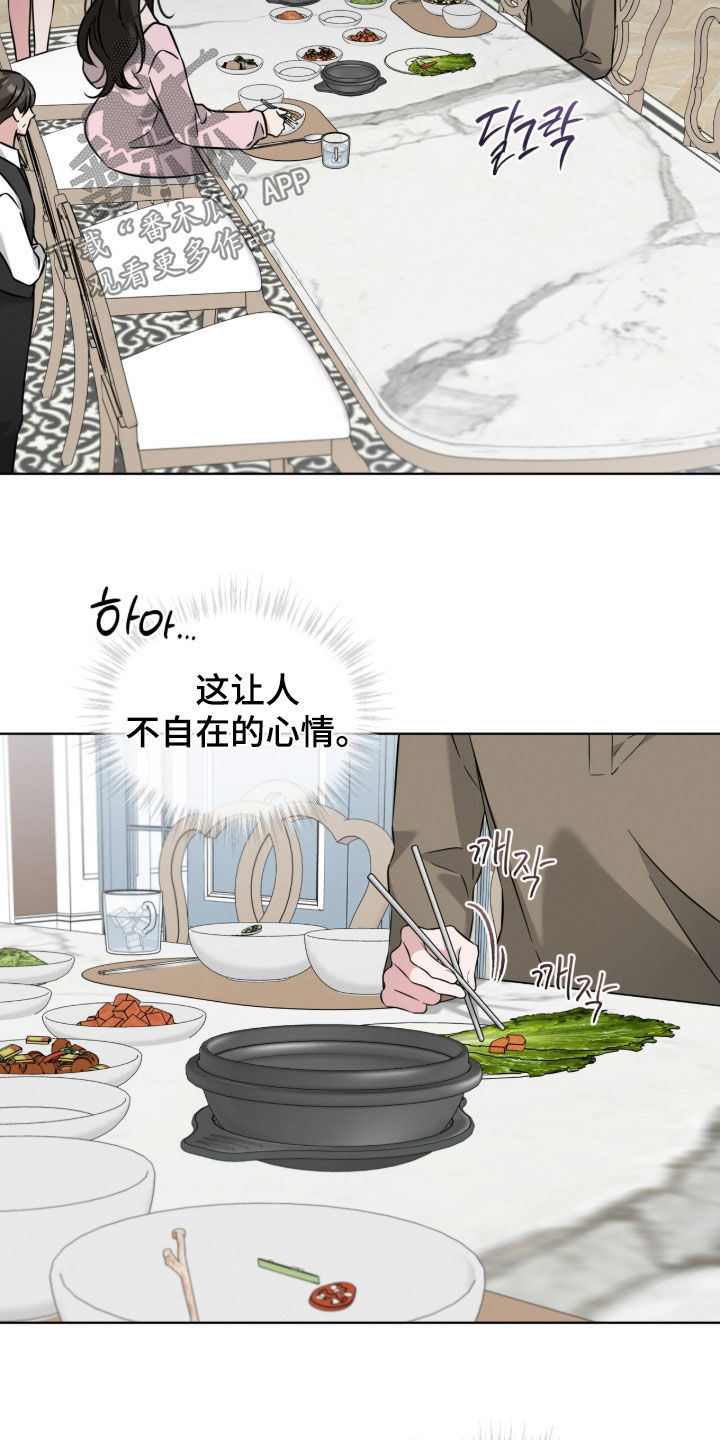 无香的花漫画,第28章：小三4图
