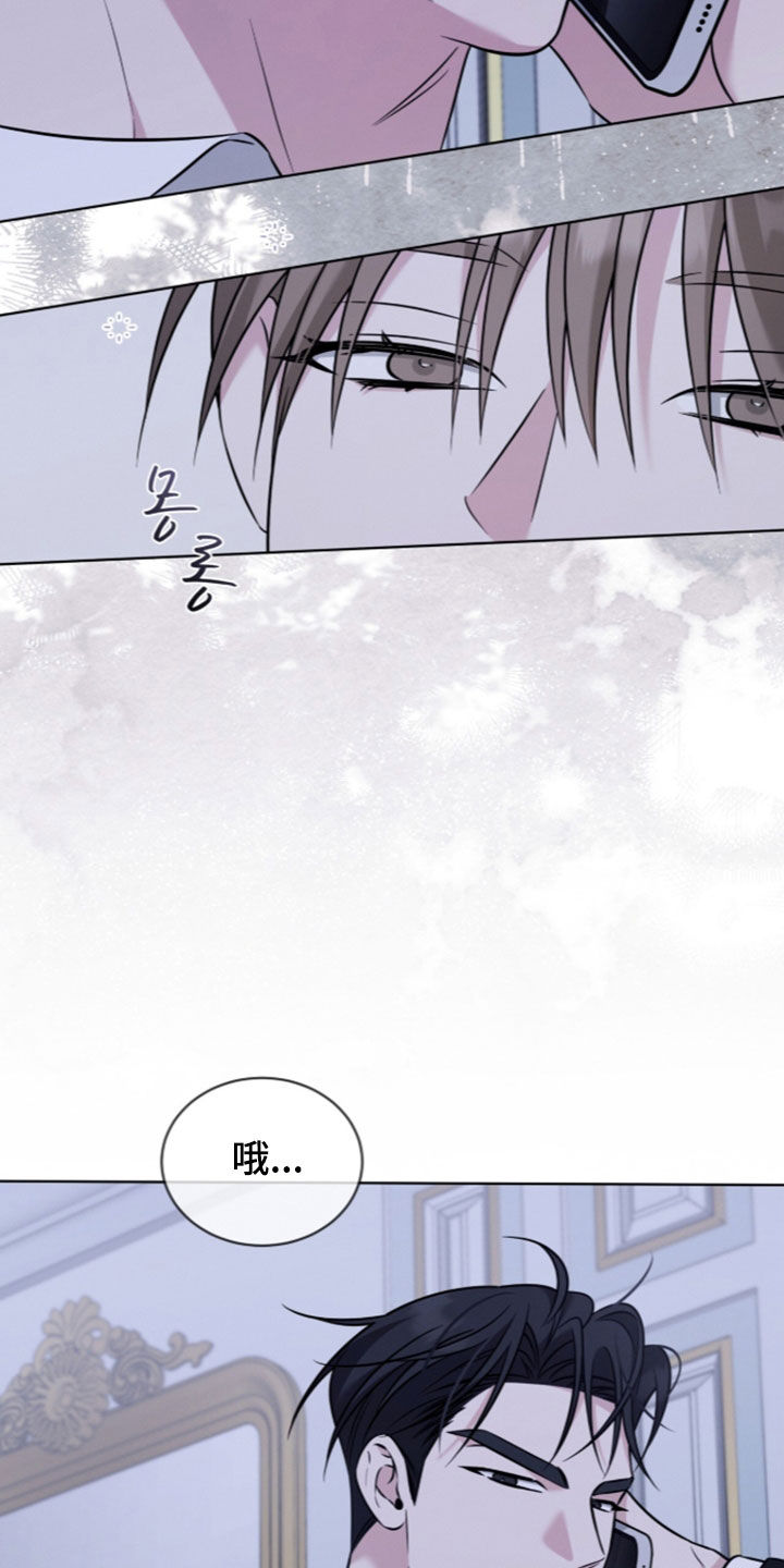 无香的花漫画,第26章：你可别后悔3图