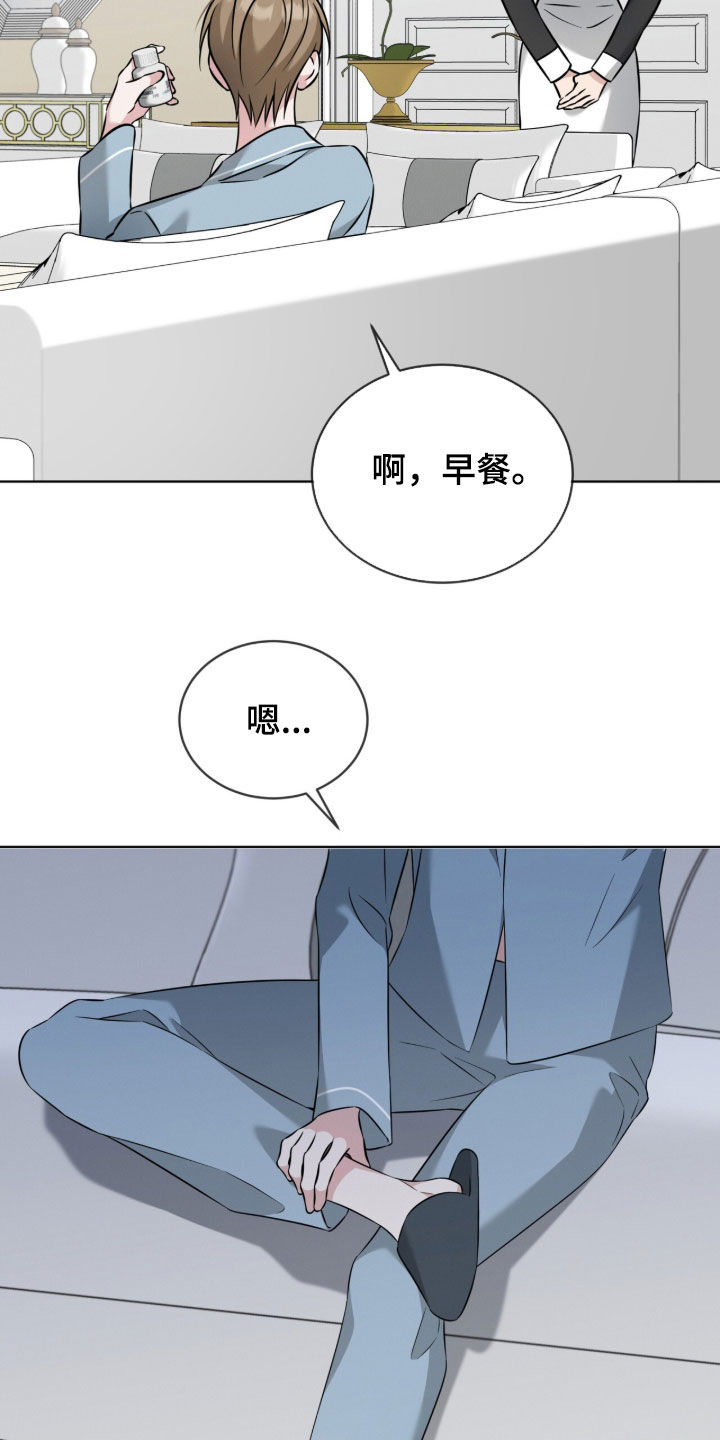 无香的花漫画,第28章：小三2图