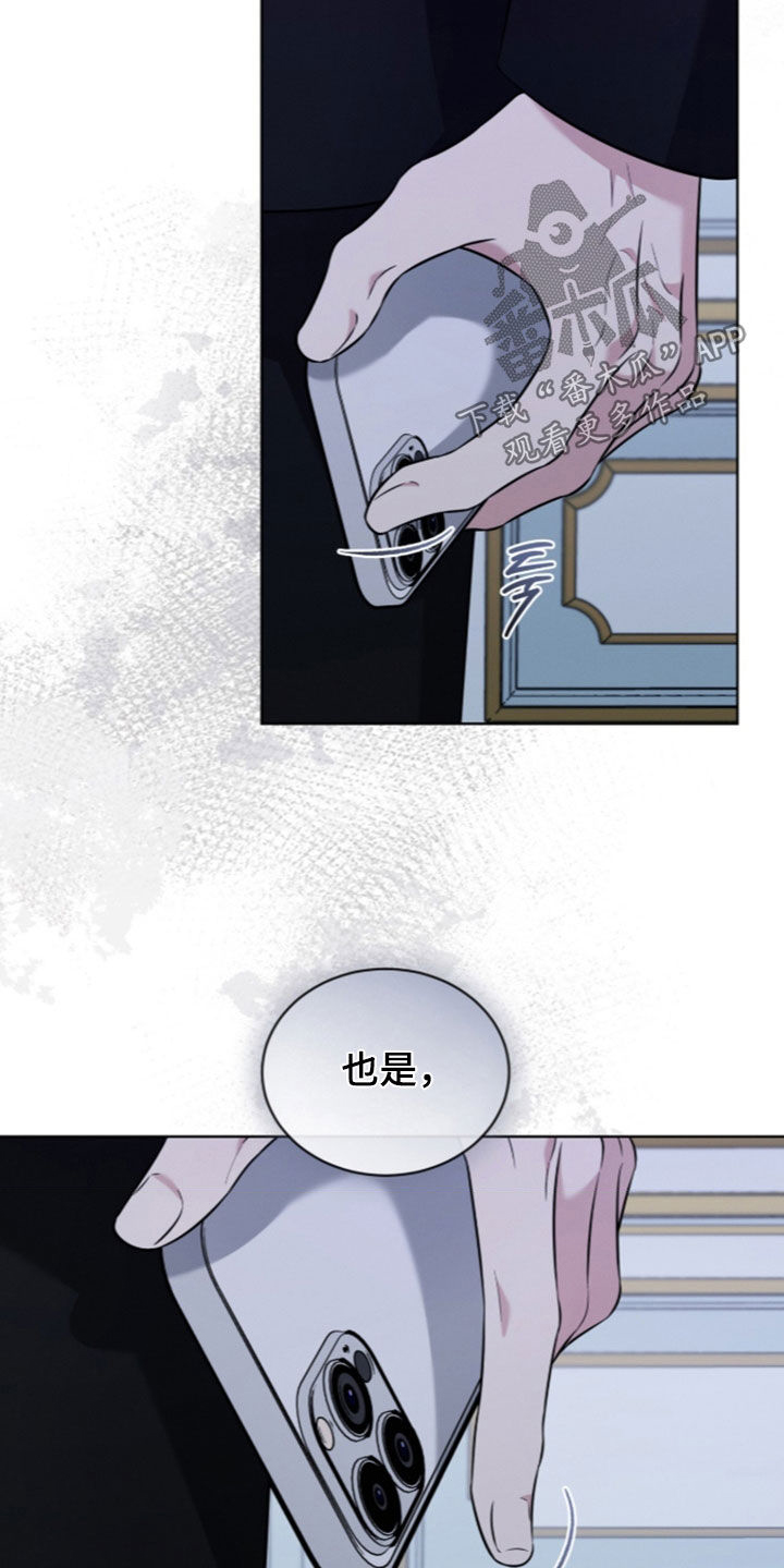无香的花漫画,第27章：收集证据5图