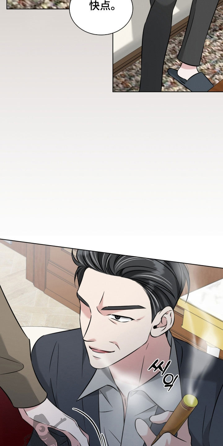 无香的花漫画,第29章：绝不妥协1图