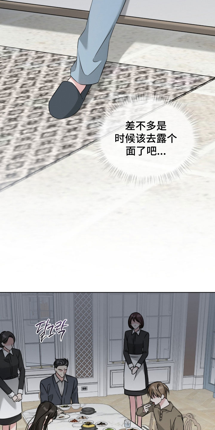 无香的花漫画,第28章：小三3图