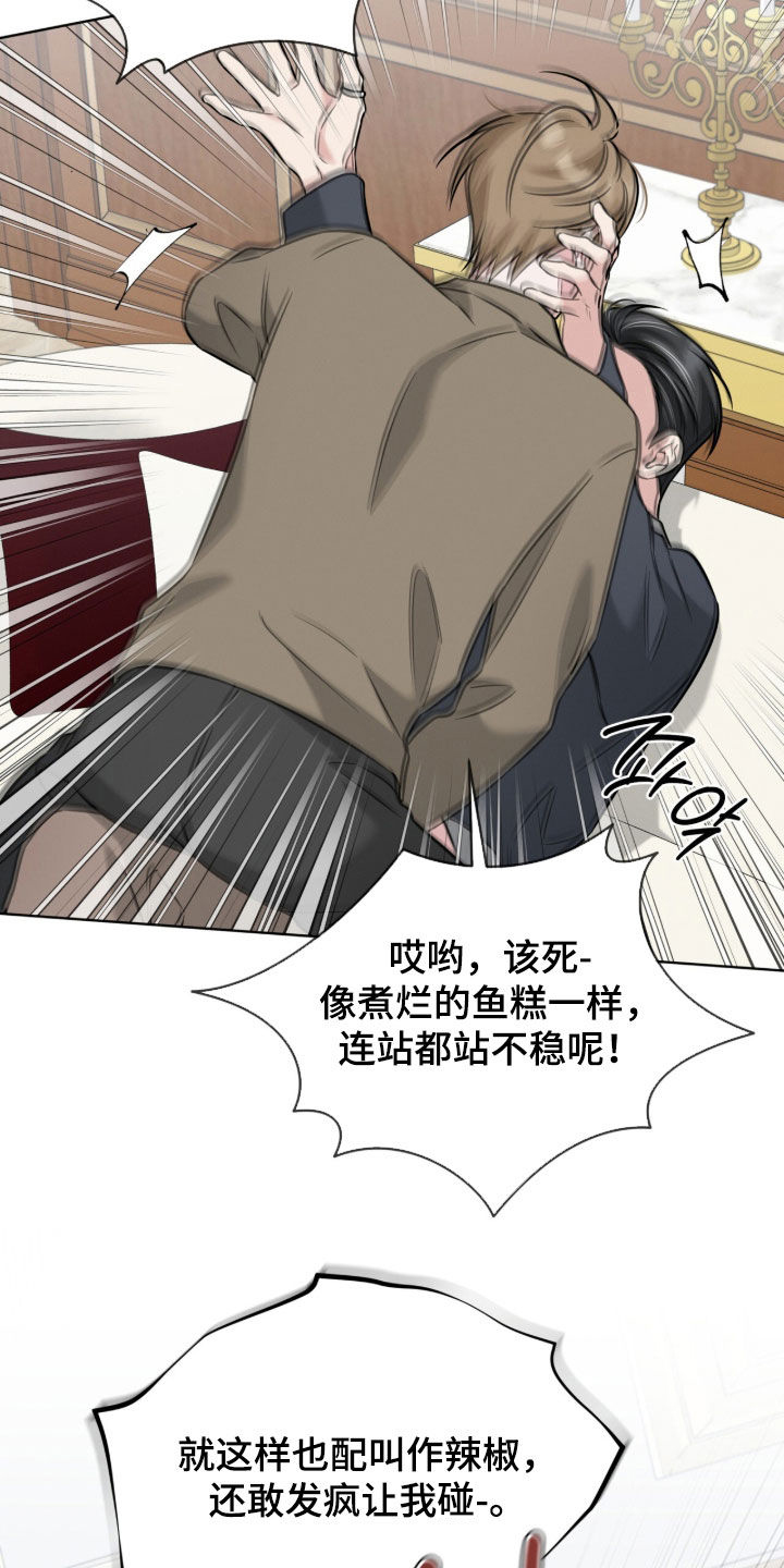 无香的花漫画,第29章：绝不妥协3图