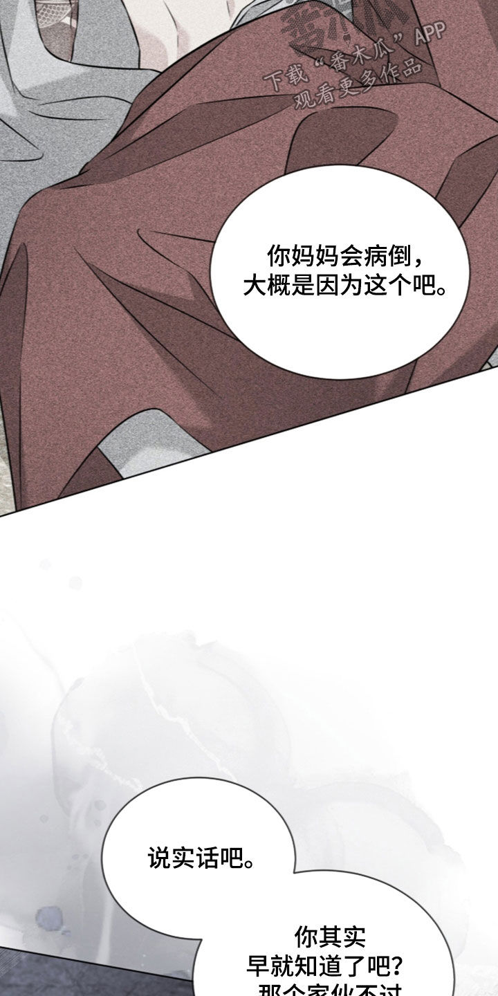 无香的花漫画,第27章：收集证据3图
