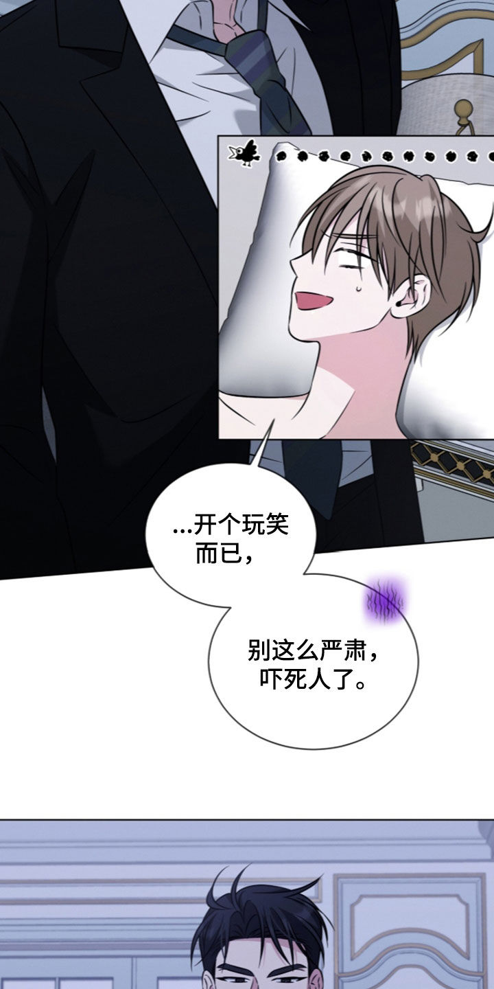 无香的花漫画,第27章：收集证据4图