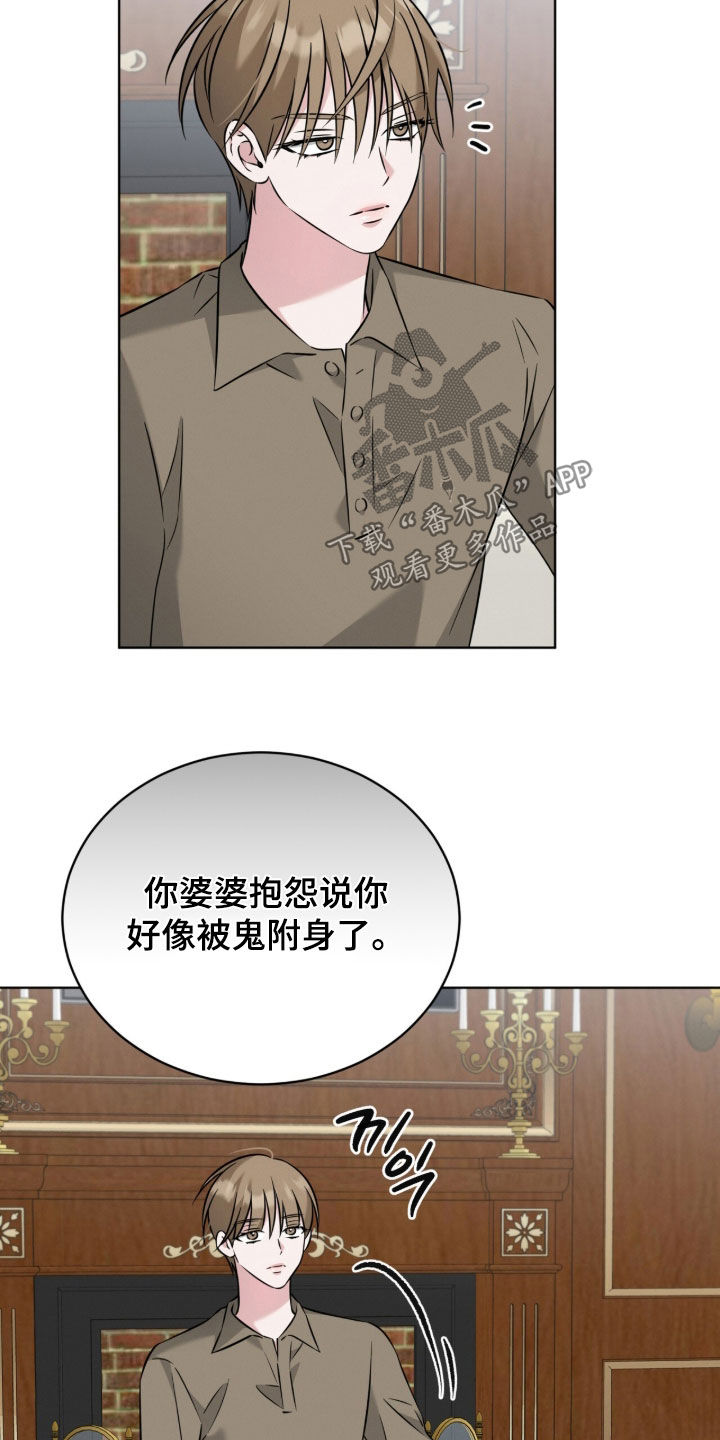 无香的花漫画,第28章：小三2图