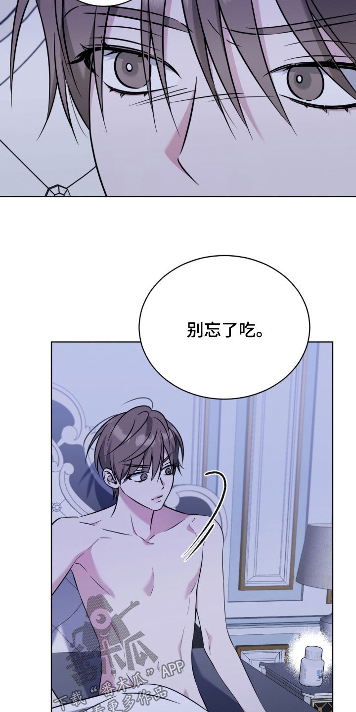 无香的花漫画,第28章：小三2图