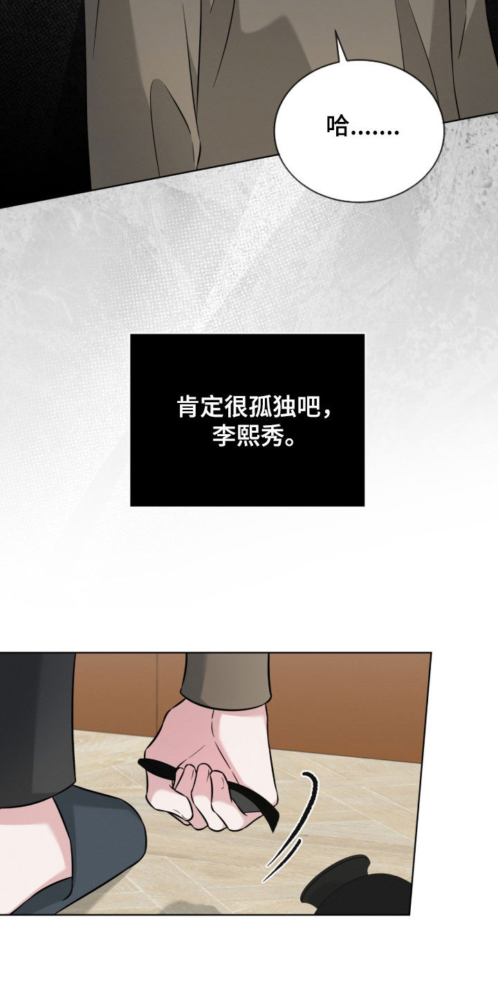 无香的花漫画,第29章：绝不妥协2图