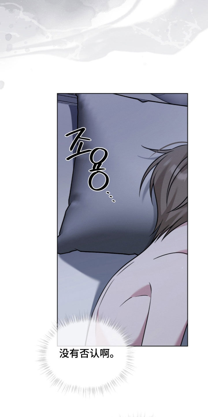 无香的花漫画,第27章：收集证据5图