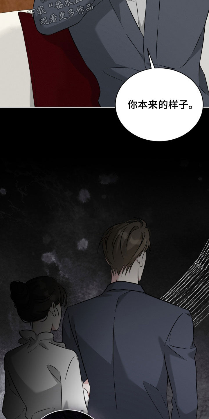 无香的花漫画,第28章：小三5图