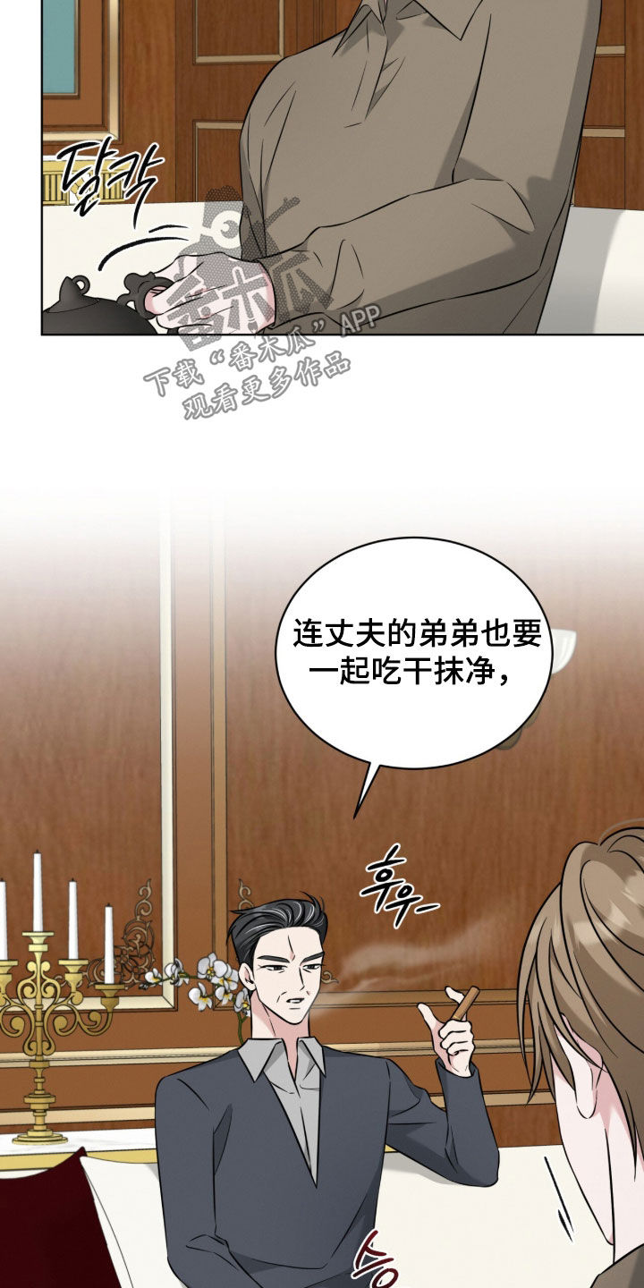 无香的花漫画,第29章：绝不妥协2图