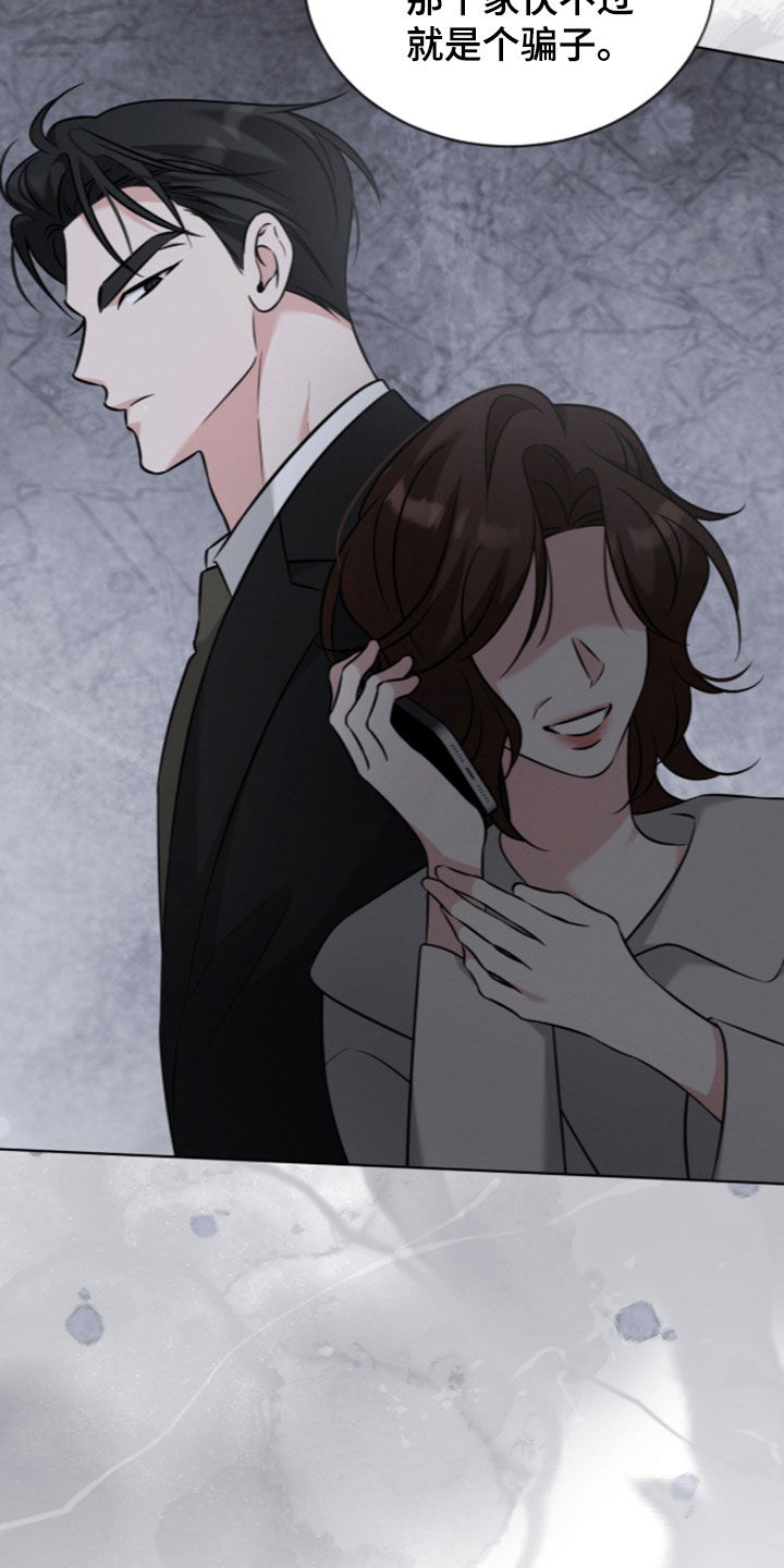 无香的花漫画,第27章：收集证据4图