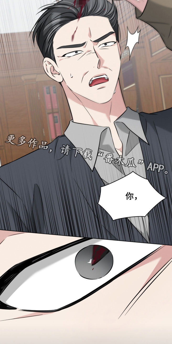无香的花漫画,第29章：绝不妥协5图