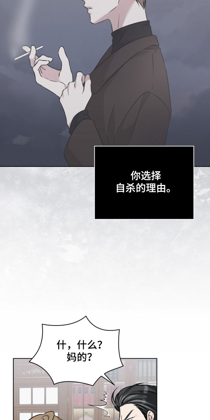 无香的花漫画,第29章：绝不妥协1图