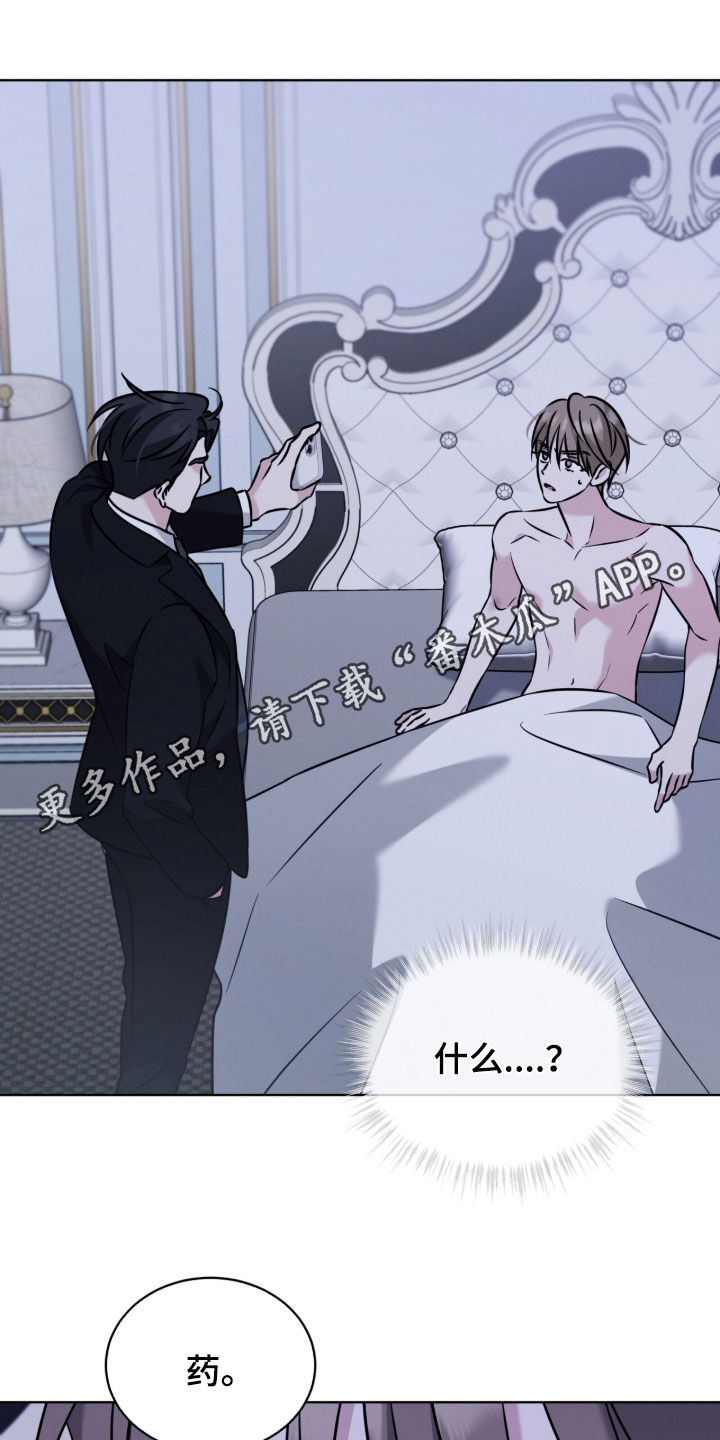 无香的花漫画,第28章：小三1图
