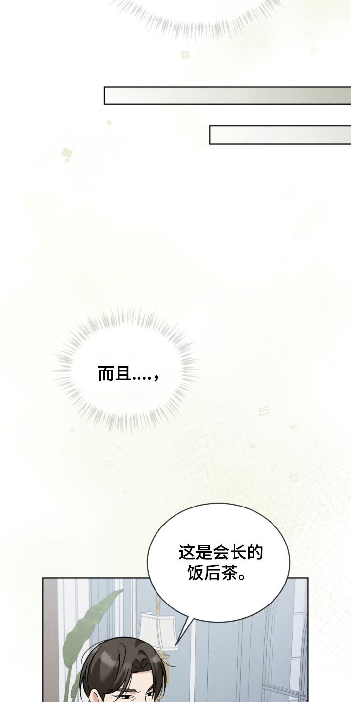 无香的花漫画,第28章：小三3图