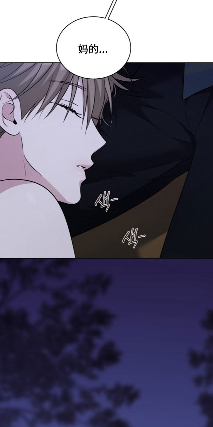 无香的花漫画,第26章：你可别后悔5图
