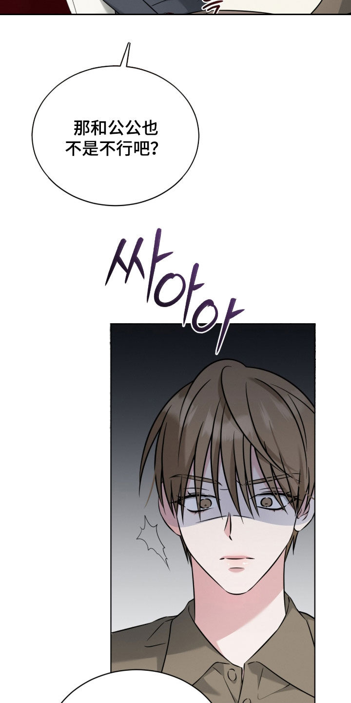 无香的花漫画,第29章：绝不妥协3图