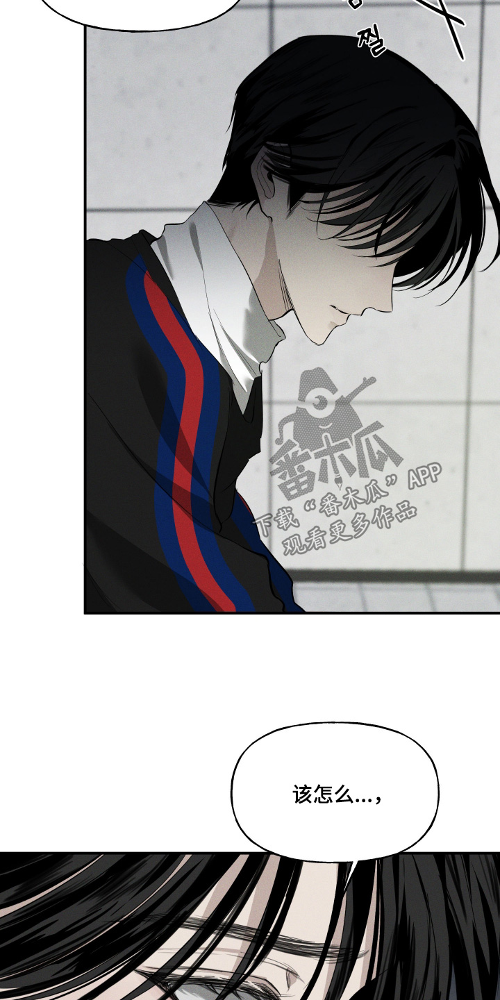 坠落的特技漫画,第16章：浪费钱3图