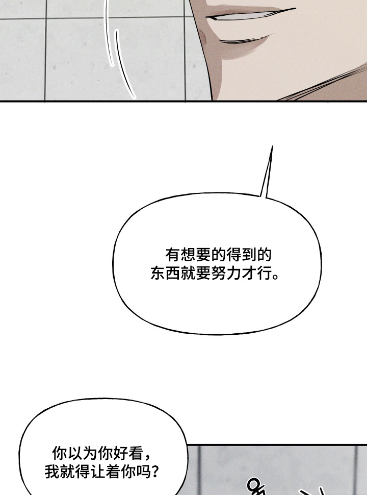 坠落的特技漫画,第16章：浪费钱2图