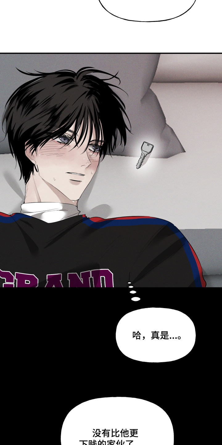 坠落的特技漫画,第18章：有什么事嘛4图