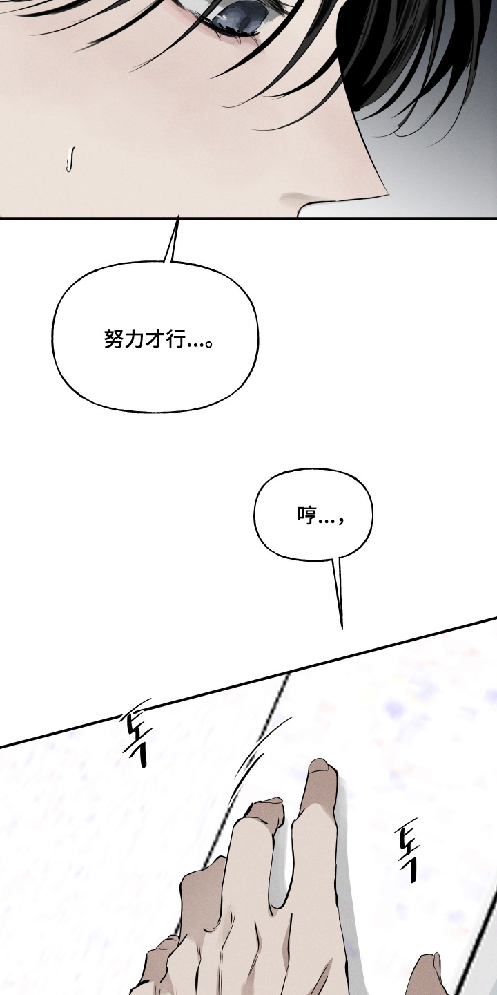 坠落的特技漫画,第16章：浪费钱4图