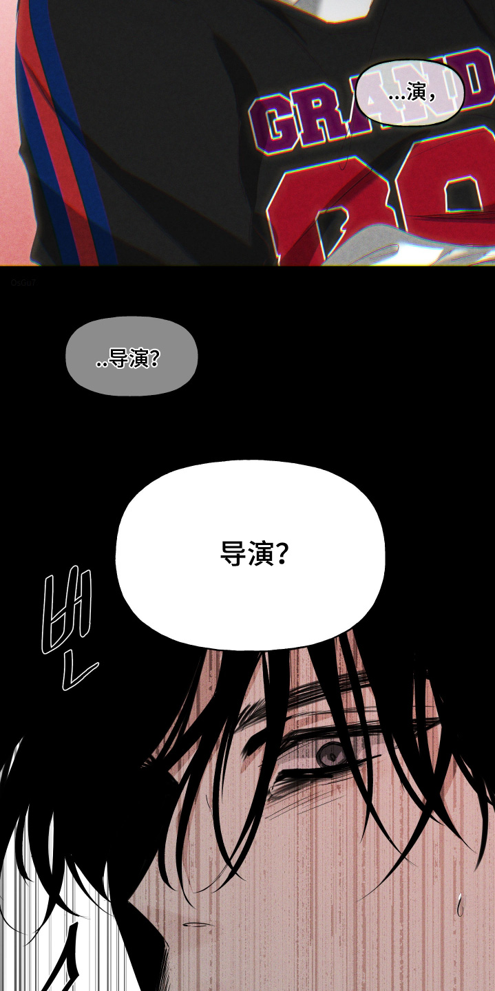 坠落的特技漫画,第18章：有什么事嘛4图