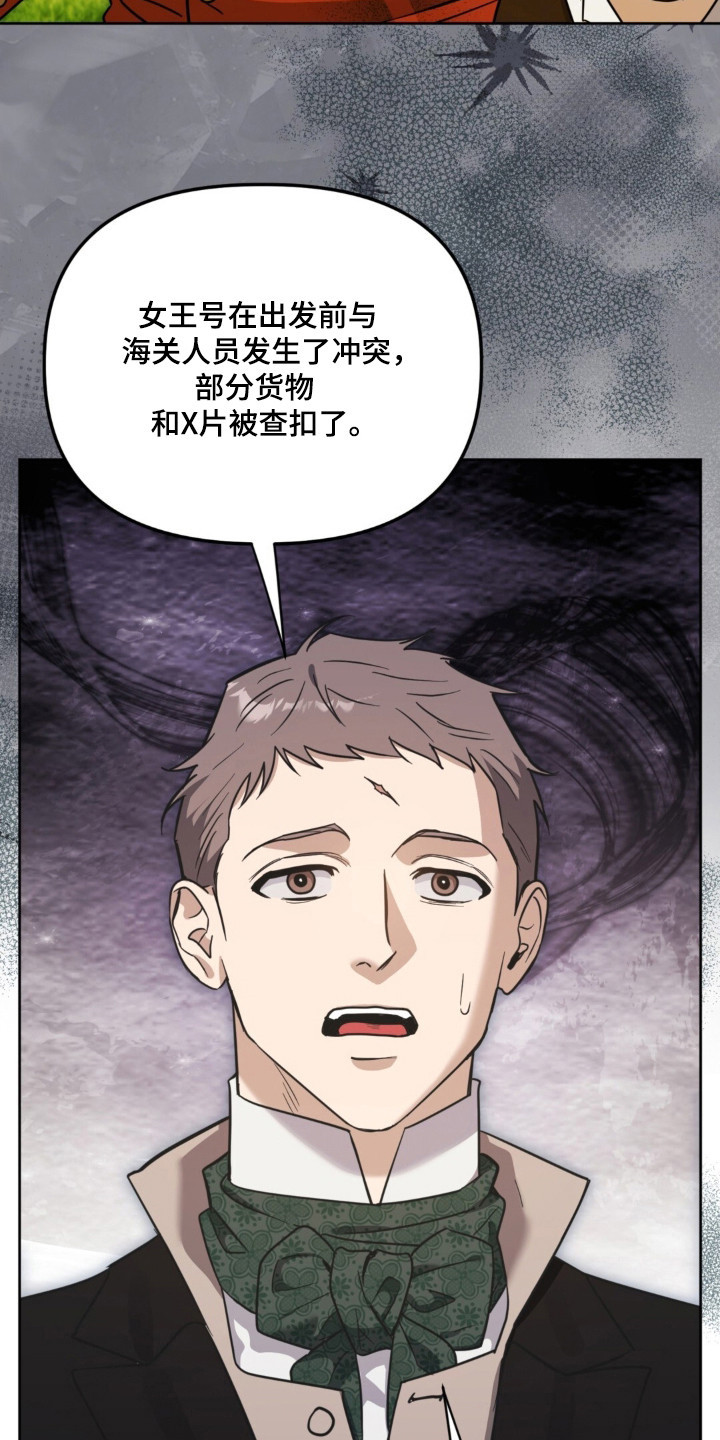 沉默的爱意漫画,第35章：心照不宣4图