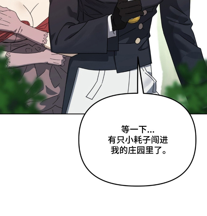 沉默的爱意漫画,第32章：面临危险2图