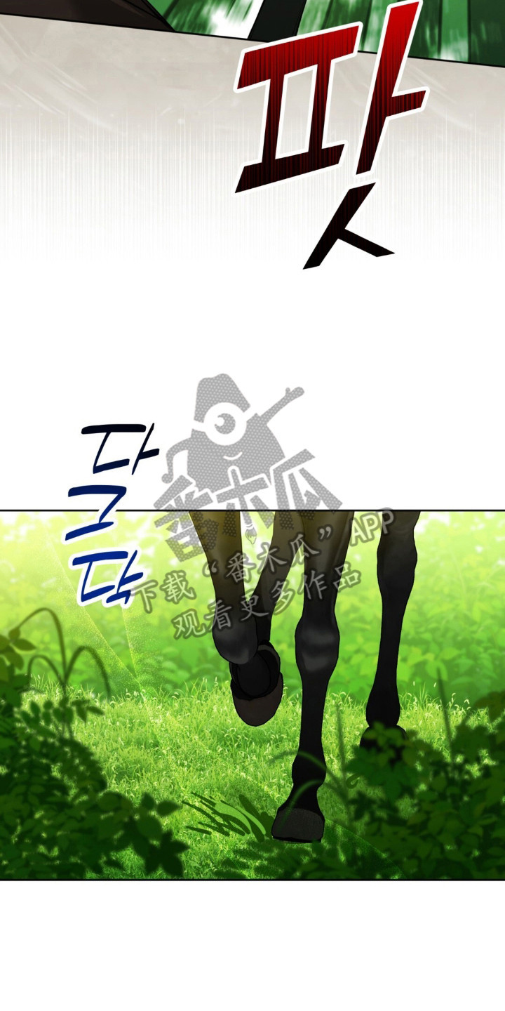 沉默的爱意漫画,第36章：陷入危险2图