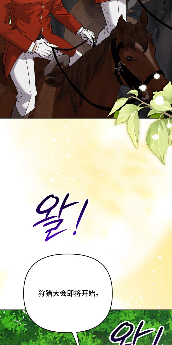 沉默的爱意漫画,第34章：彻底疯子2图