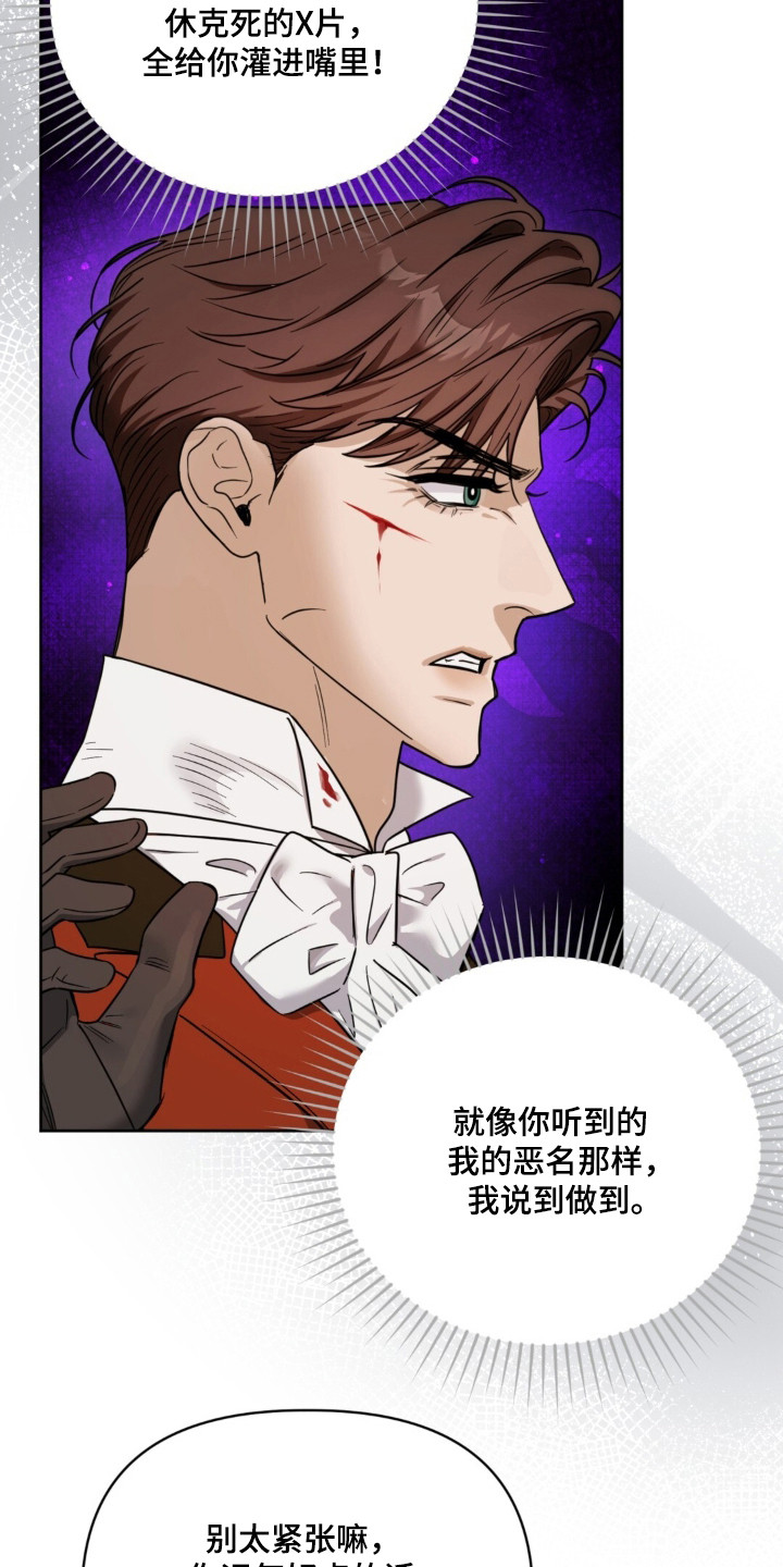沉默的爱意漫画,第33章：打出底牌1图