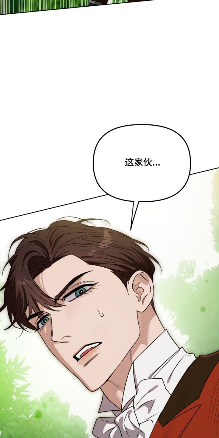 沉默的爱意漫画,第32章：面临危险5图