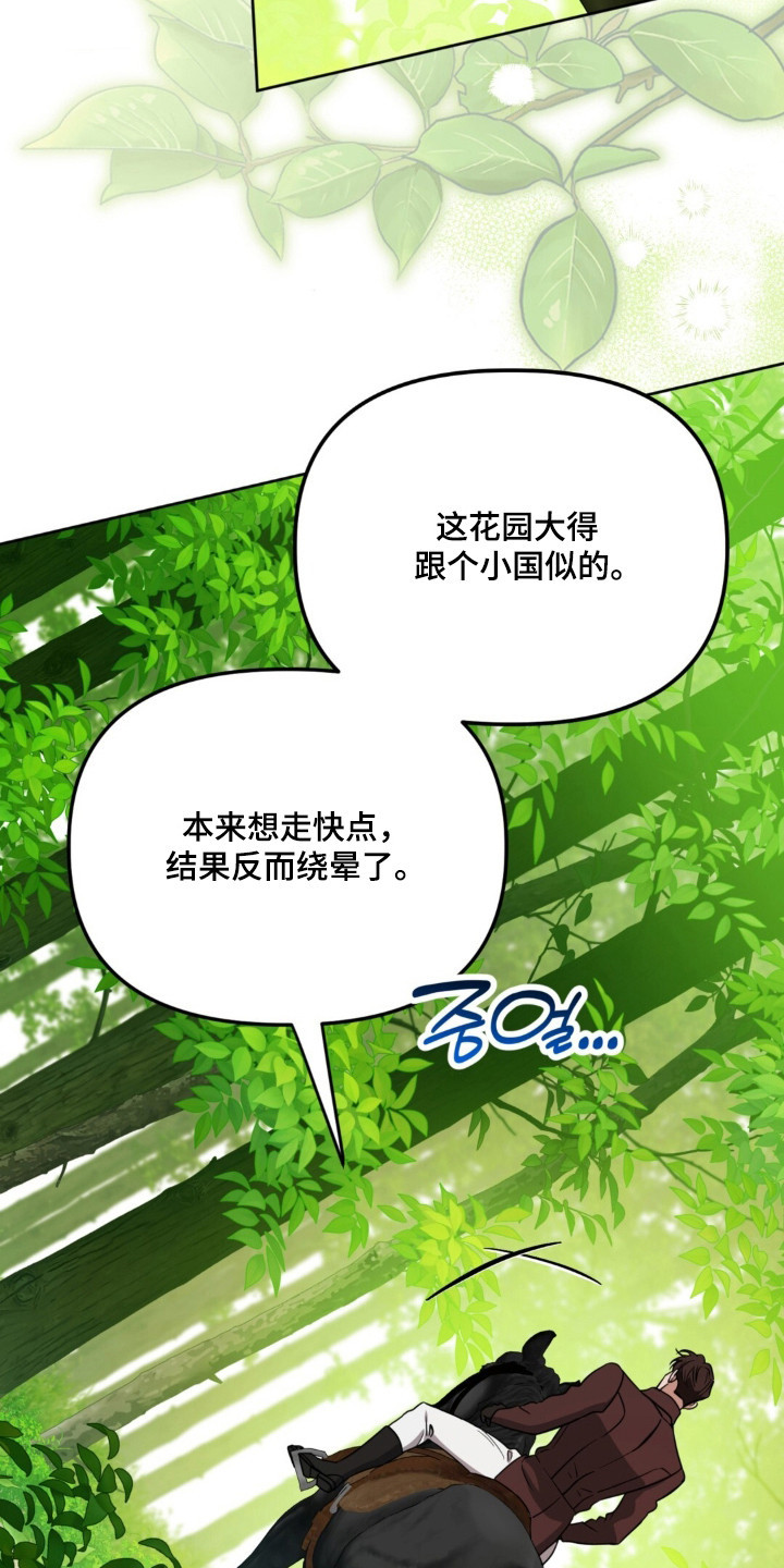 沉默的爱意漫画,第35章：心照不宣1图