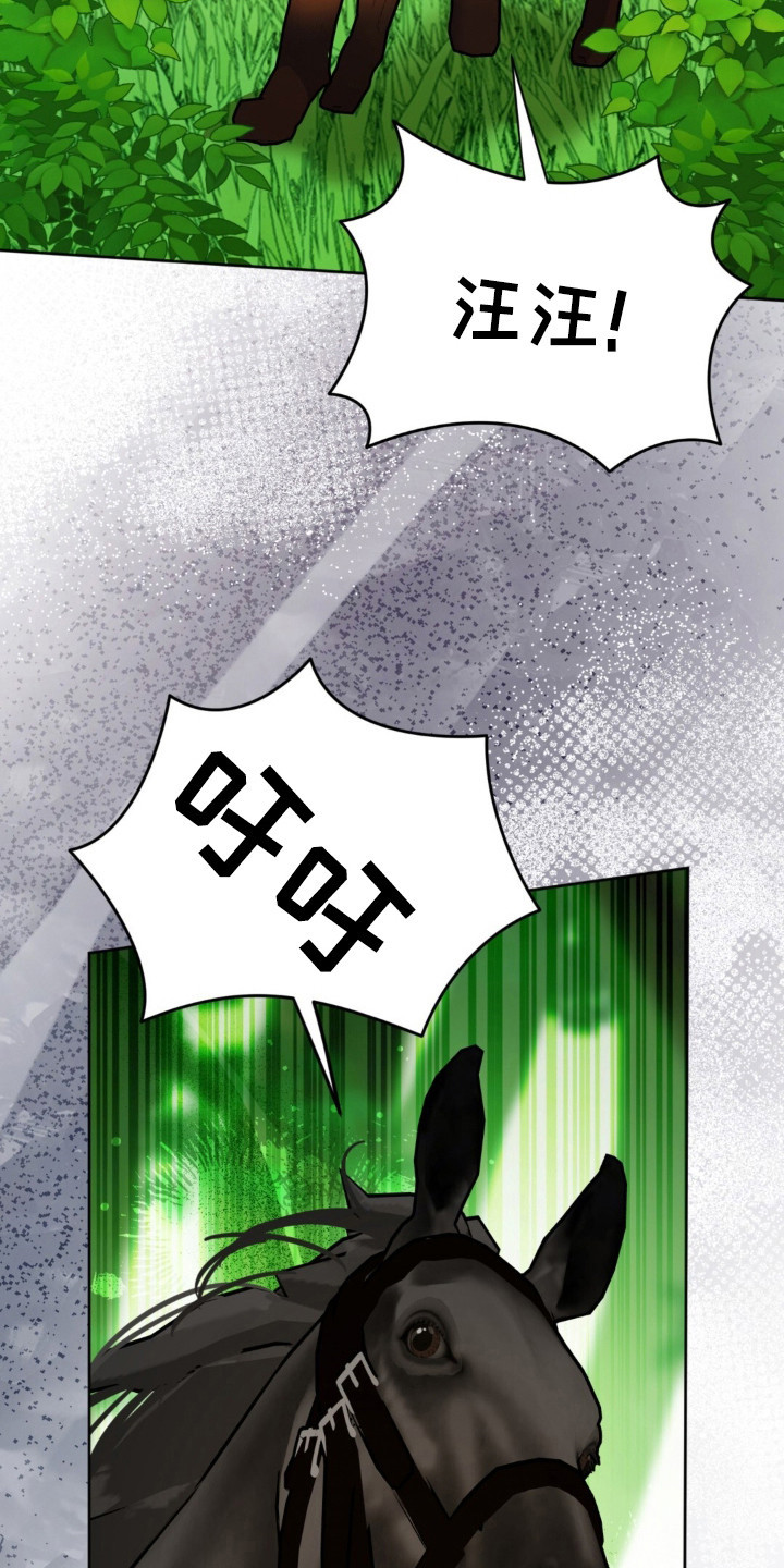 沉默的爱意漫画,第36章：陷入危险1图