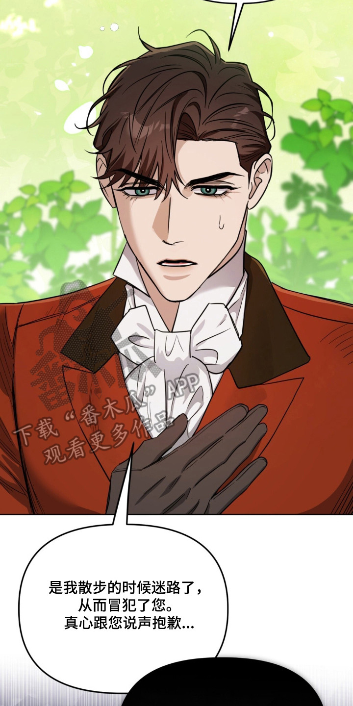 沉默的爱意漫画,第32章：面临危险1图