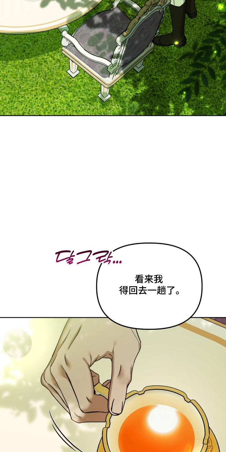 沉默的爱意漫画,第35章：心照不宣4图